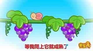 蜗牛吃瓜儿歌视频,萌趣互动，童声演绎夏日清凉