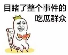 带你吃瓜奇葩画作视频,那些让人捧腹大笑的“吃瓜”画作奇观